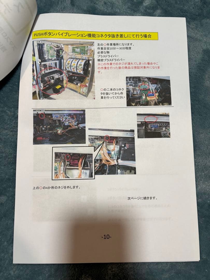 ヴァルヴレイヴ スロットマシン