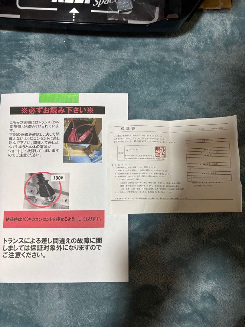 ヴァルヴレイヴ スロットマシン
