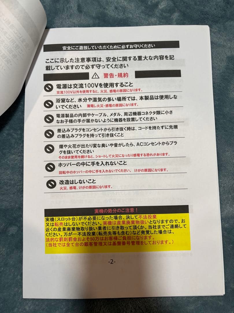 ヴァルヴレイヴ スロットマシン