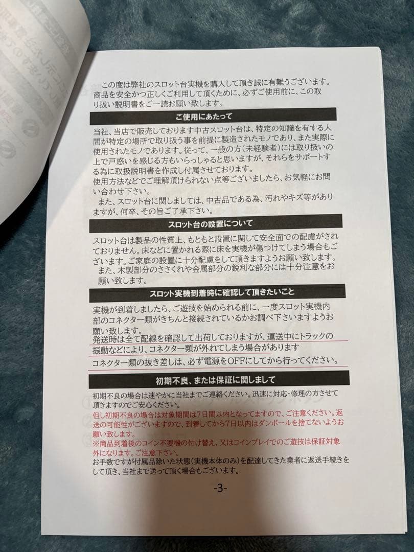 ヴァルヴレイヴ スロットマシン