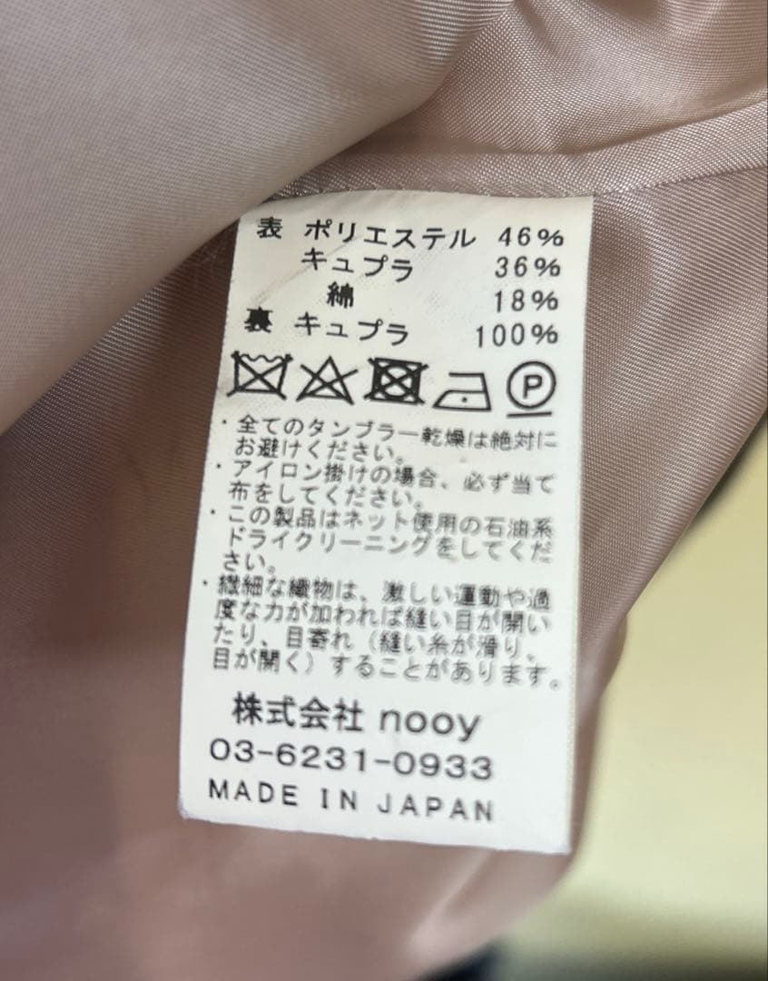 nooy ヌーイ　ジャガードジャケット