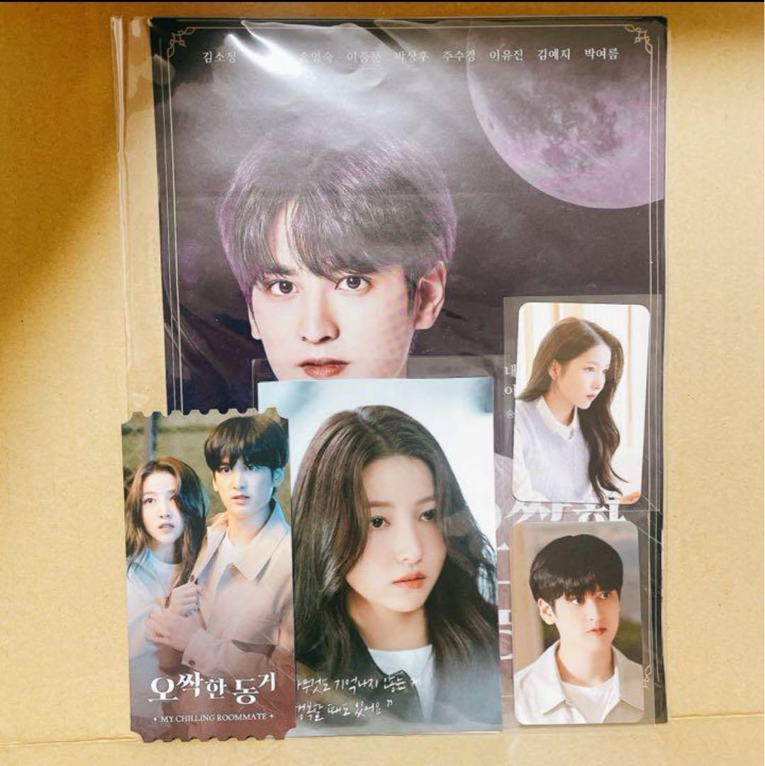 【新品】同居人はイケメン幽霊！？　ost