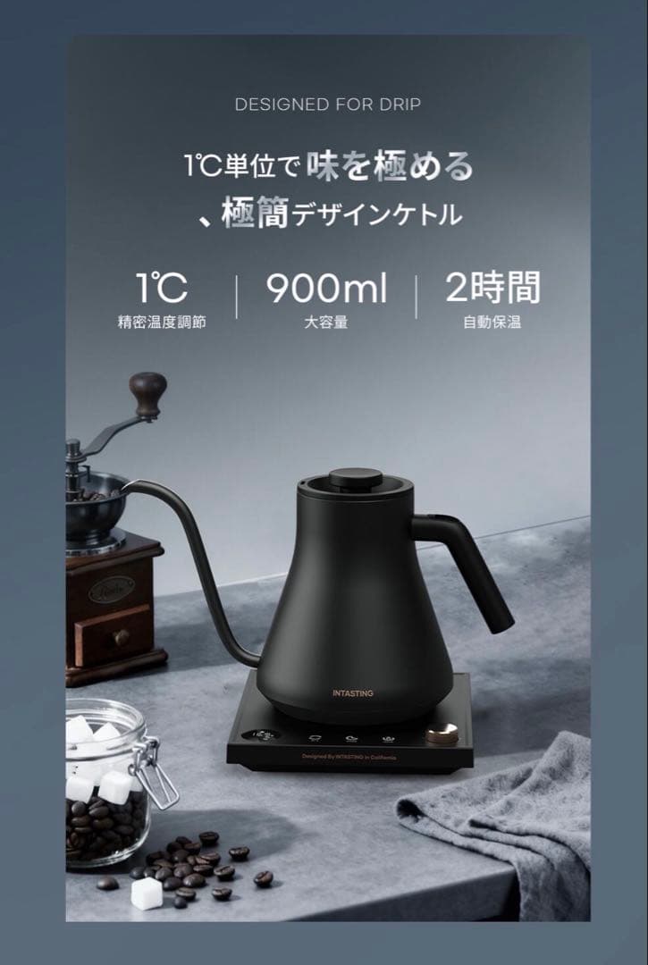 マットな質感が美しい⭐️70秒沸騰 待たない贅沢✨おしゃれ 電気ケトル　BLACK