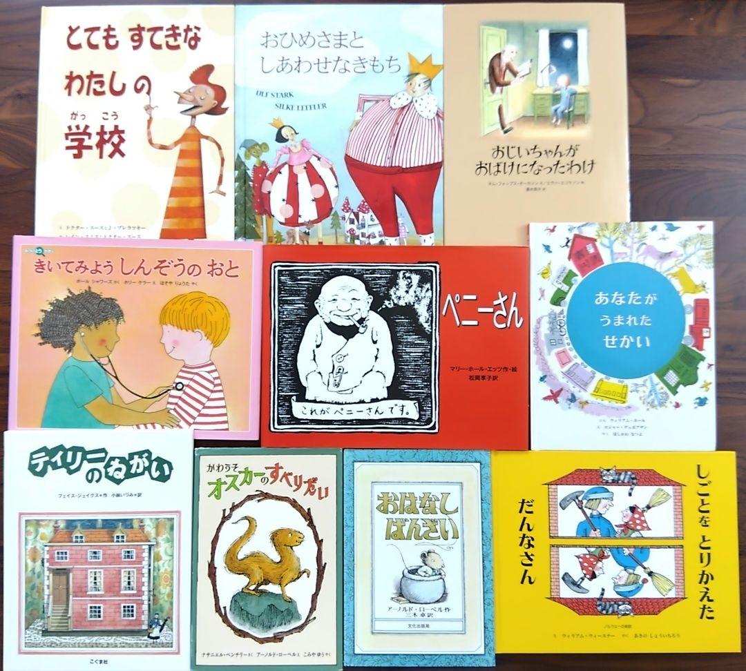 【匿名配送・送料こみ】絵本まとめうり　外国人作家　30冊セット