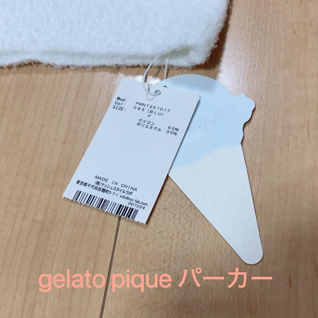 gelato pique ルームウェア 上下セット 新品