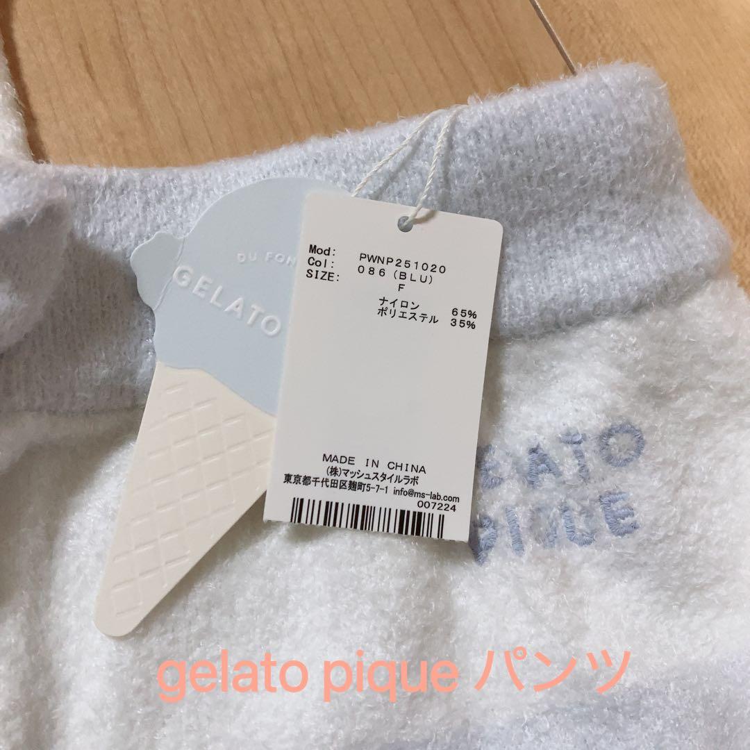 gelato pique ルームウェア 上下セット 新品