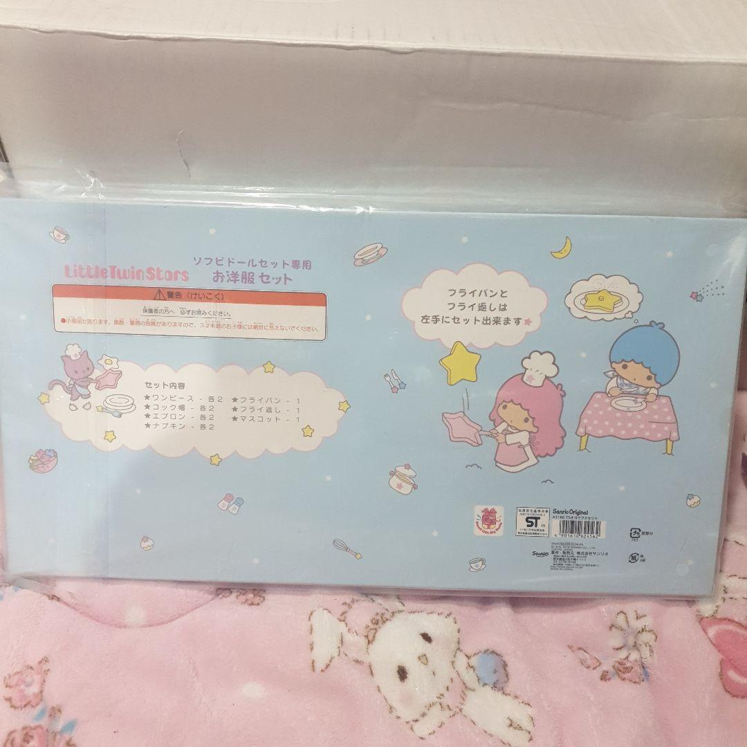 Little Twin Stars キキララ 着せ替えセット