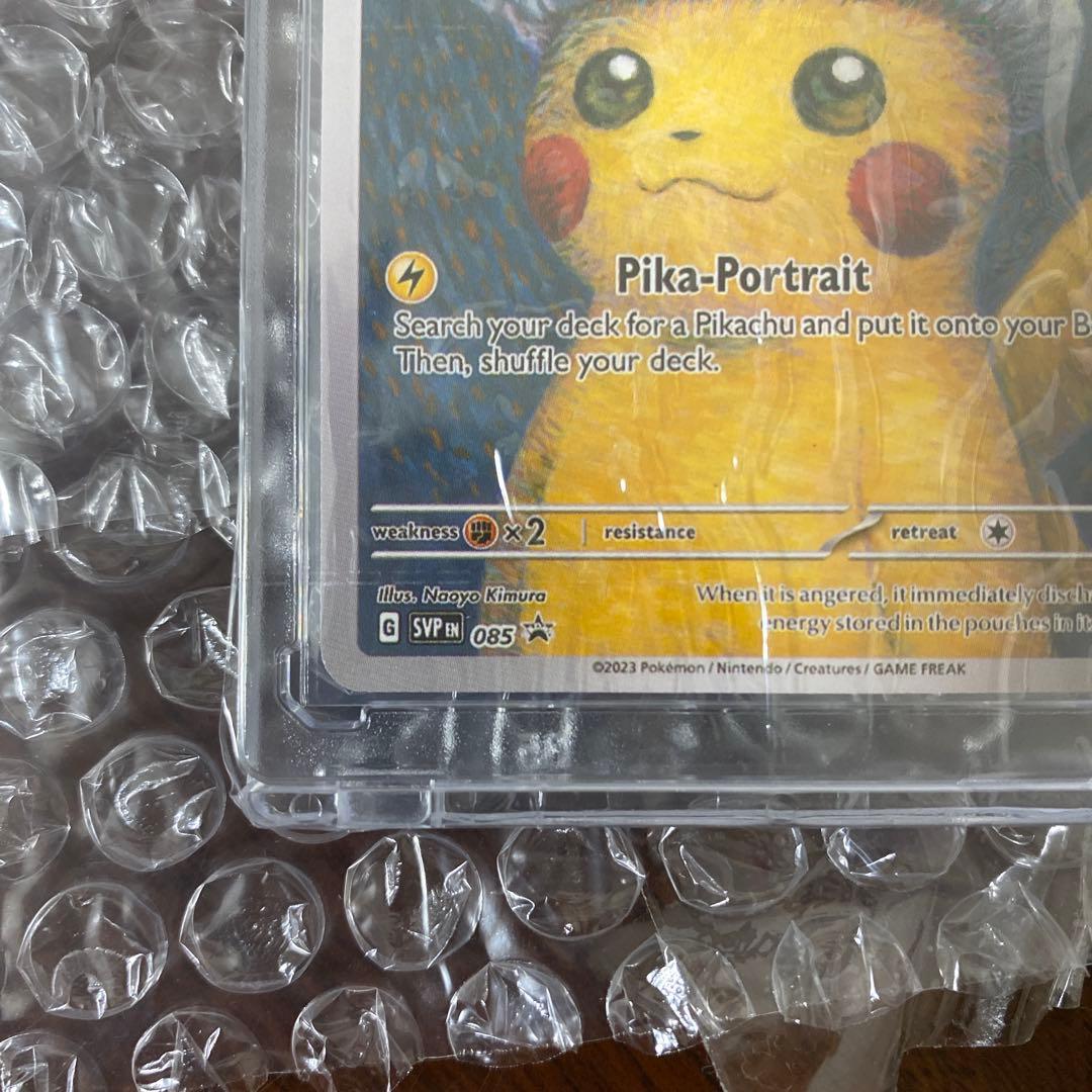 【️美品】 ゴッホピカチュウ UVカット99％ローダー入り