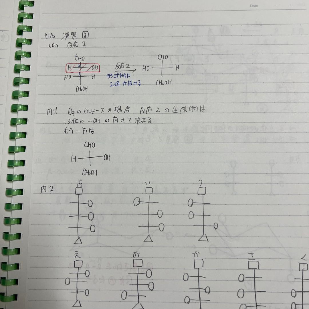 駿台　京大化学 高田幹士先生