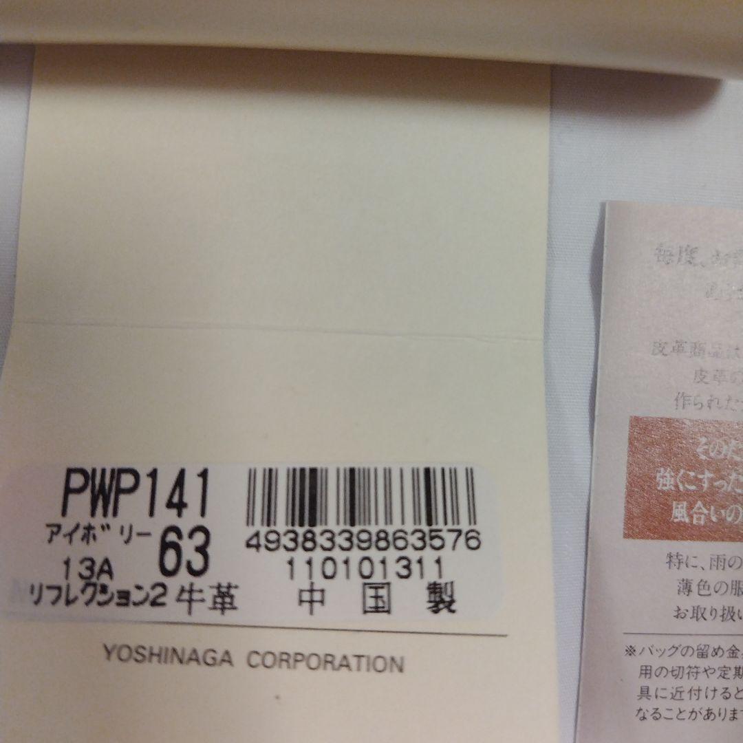 Paul Smith 二つ折り財布 アイボリー