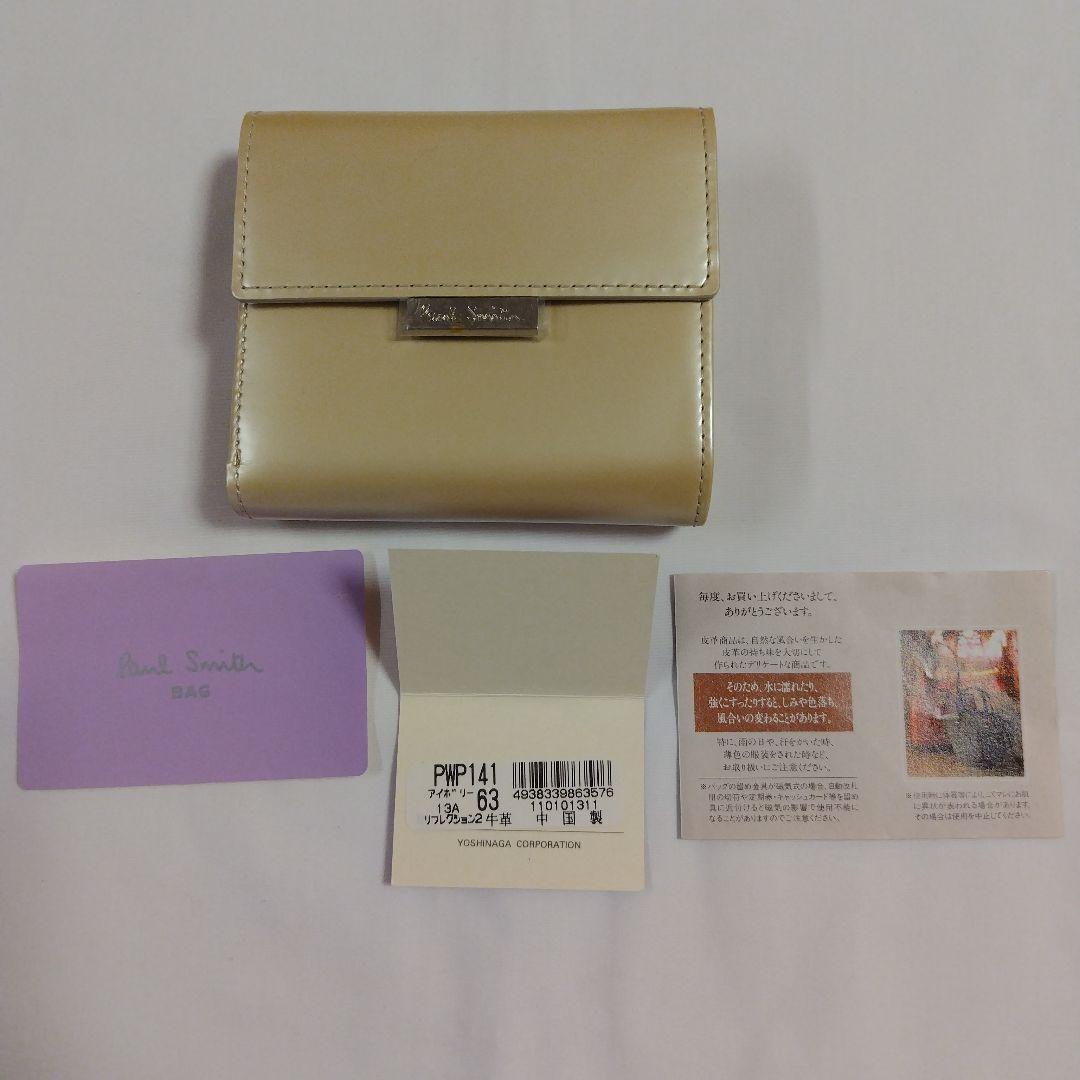 Paul Smith 二つ折り財布 アイボリー