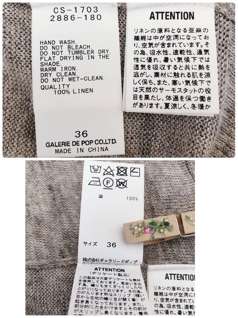 美品　Pas de calais パドカレ　リネンロングカーディガン　羽織り