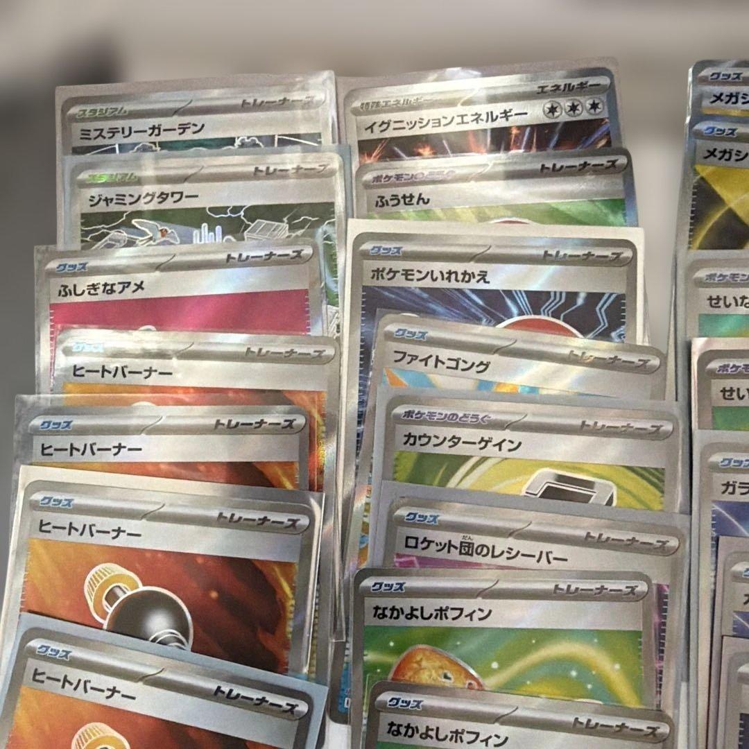 ポケモンカード　グッズ　どうぐ　スタジアム　特殊エネルギー　SRまとめ売り