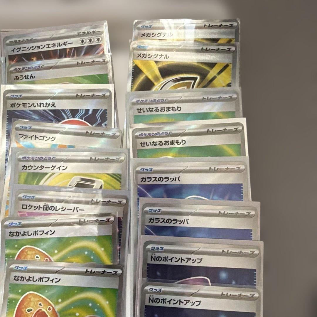 ポケモンカード　グッズ　どうぐ　スタジアム　特殊エネルギー　SRまとめ売り