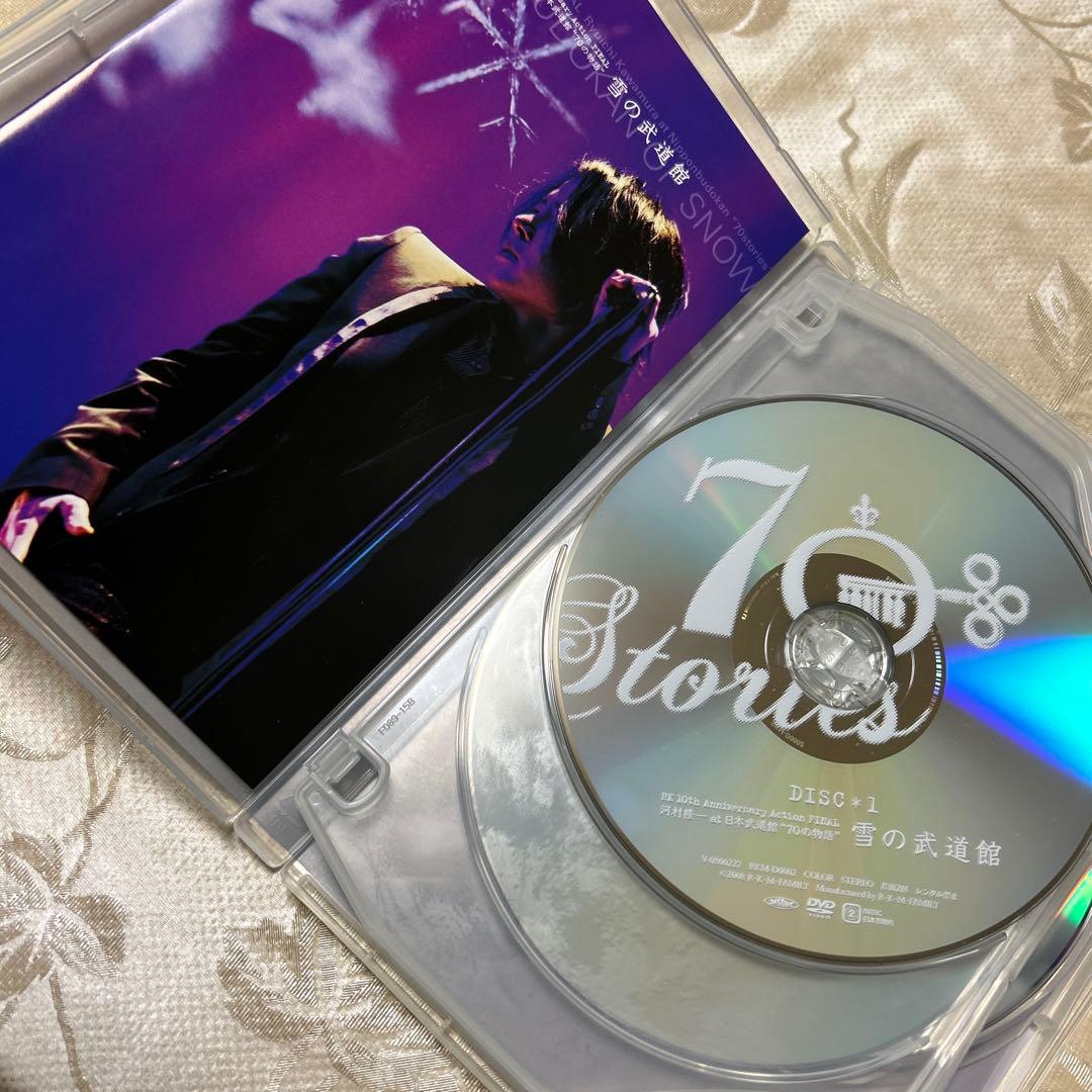 河村隆一　雪の武道館 3枚組 DVD