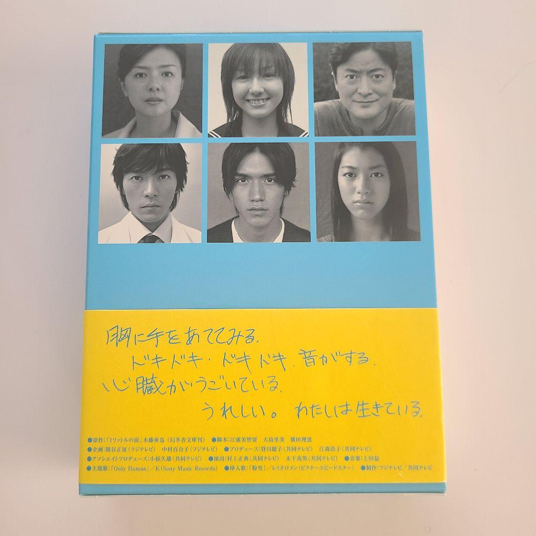 1リットルの涙 DVD-BOX〈6枚組〉