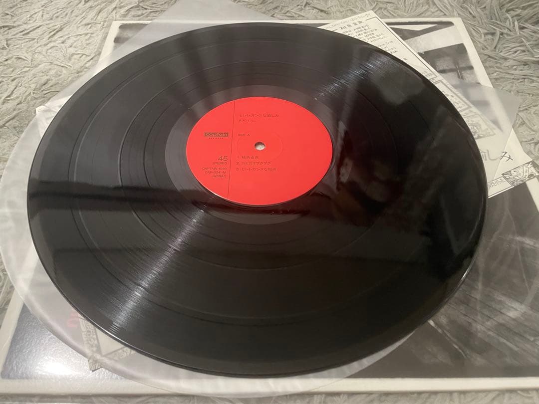 きどりっこ セレレガンスな愉しみ LP
