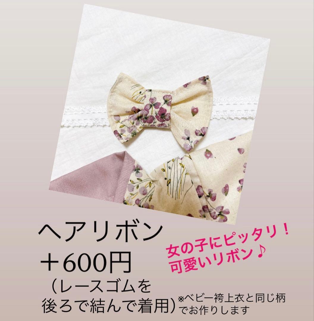 ●蝶々リボン飾り紐変更　専用