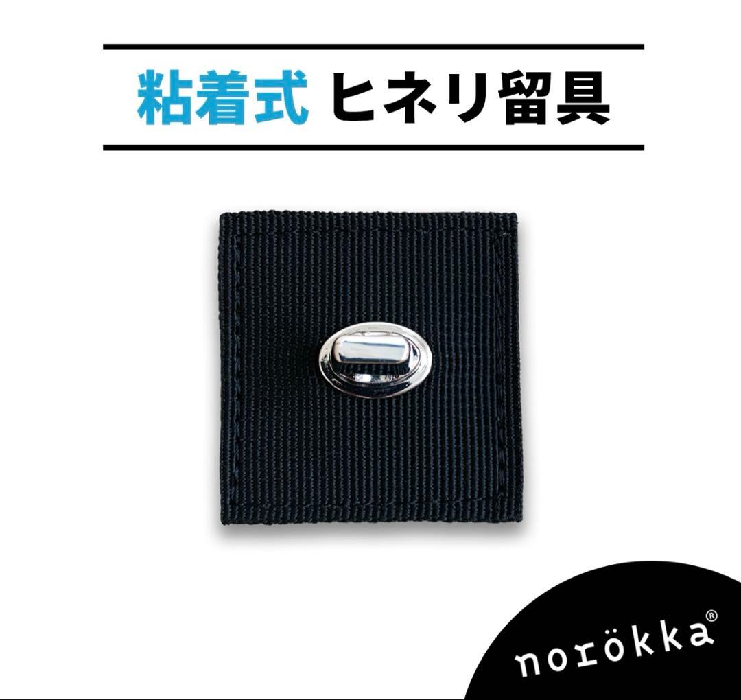 【カナエ】新品未使用 norökka チャイルドシートカバー フロント