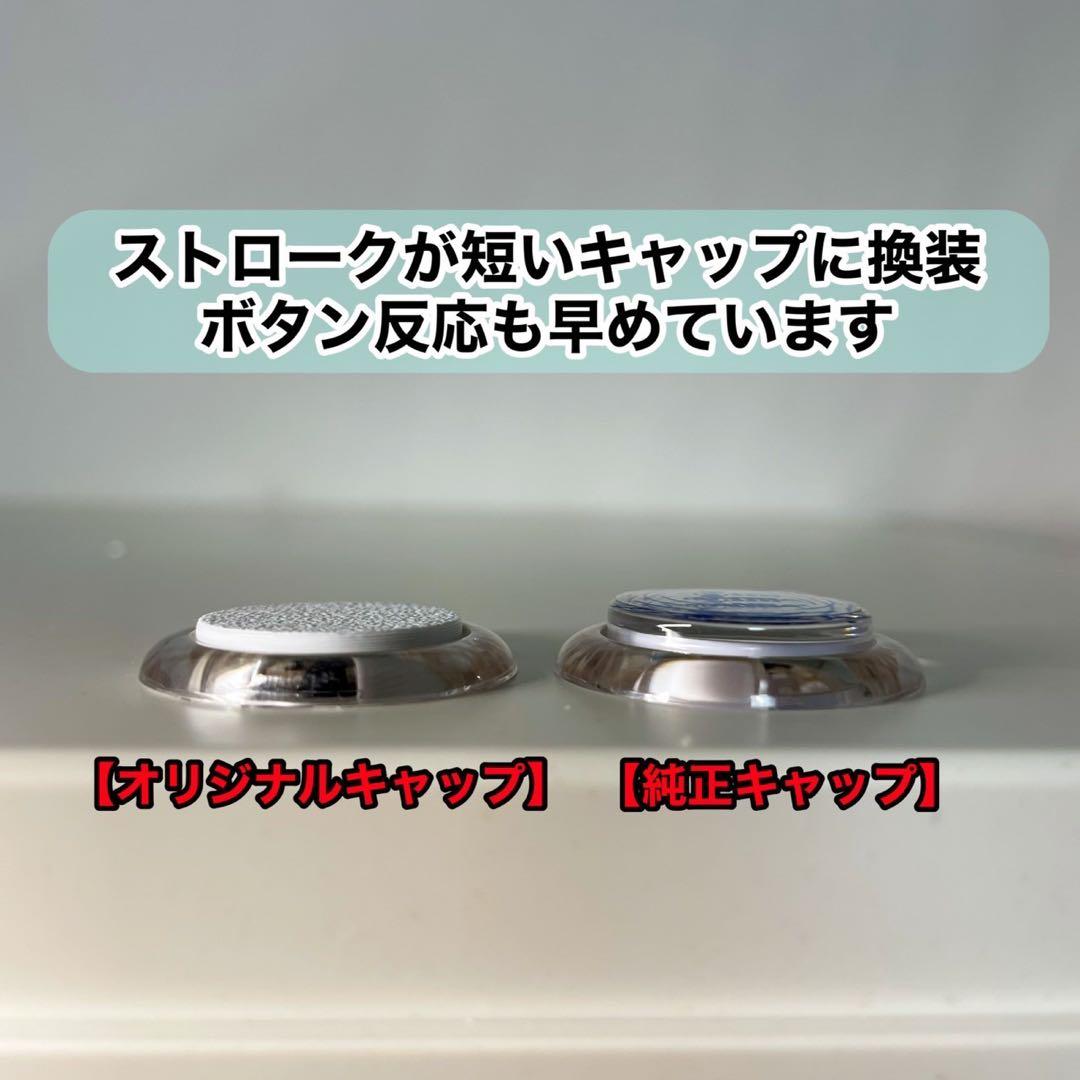 【ワンショット機】アーケードコントローラー　アケコン　24mm φ24 増設