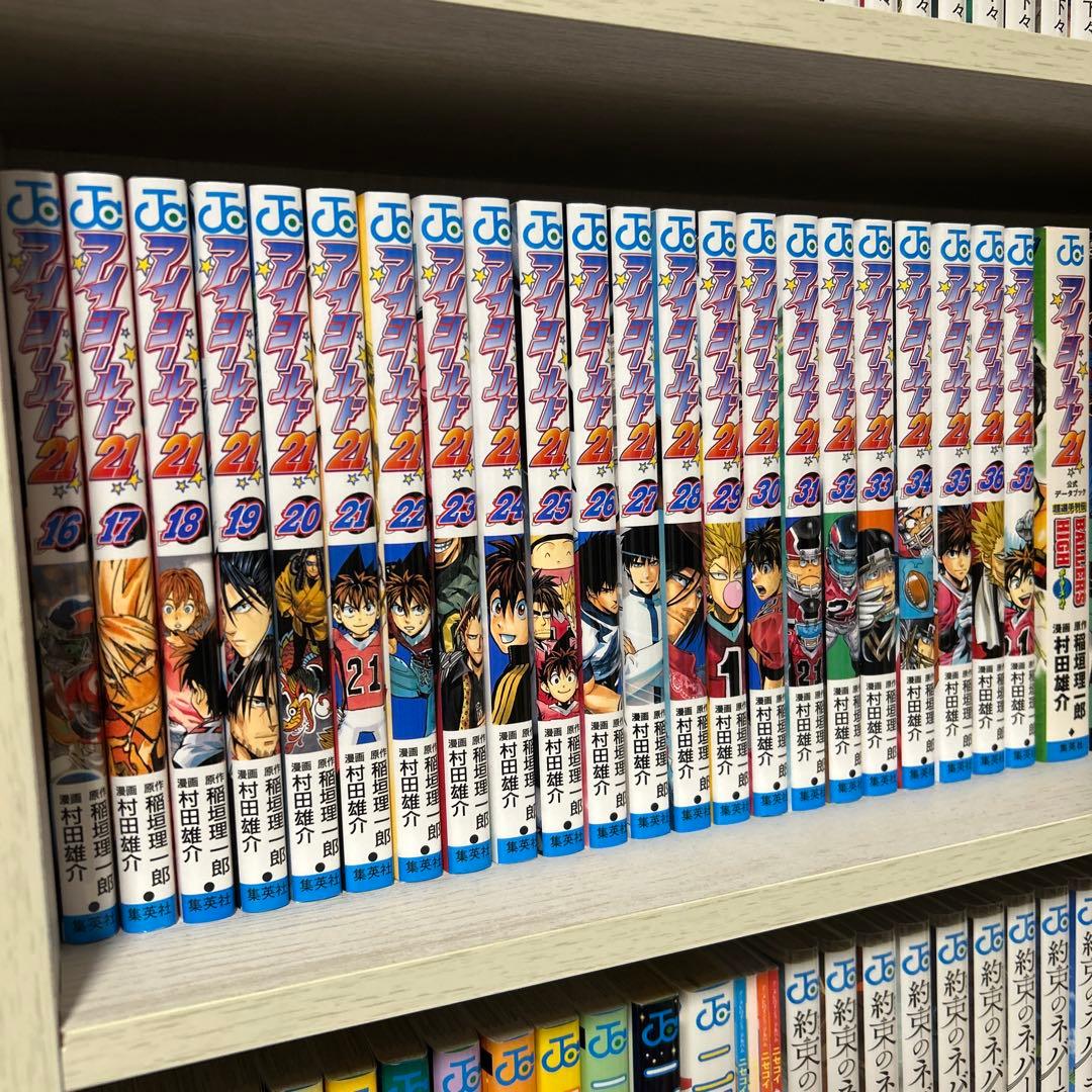 アイシールド21全巻セット➕データブック 美品
