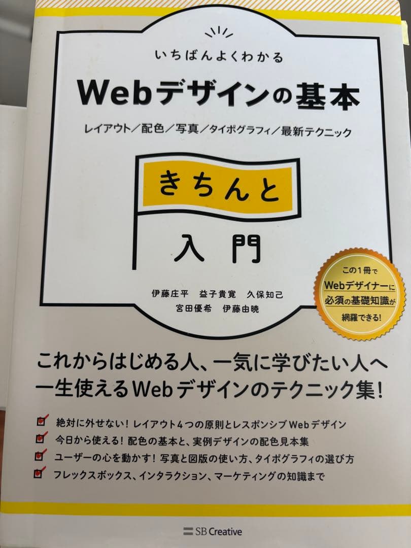 【未経験→フリーランス】デザイン独学の定番書7冊セット