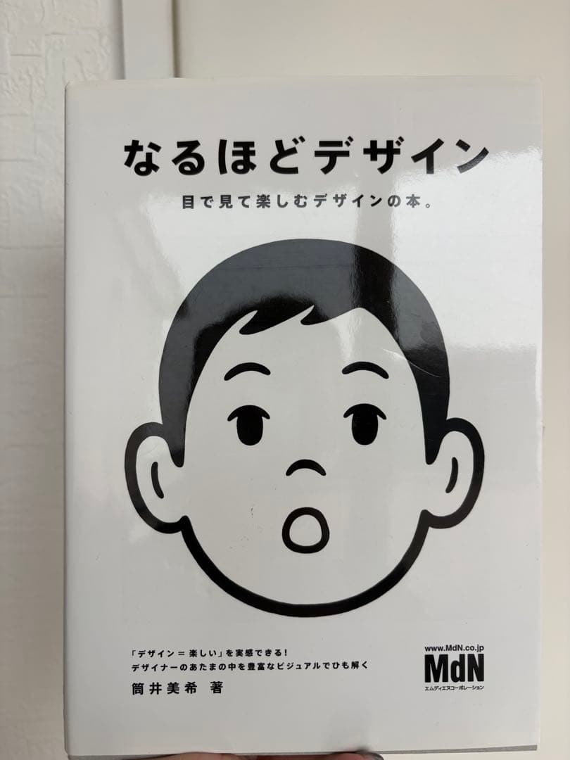 【未経験→フリーランス】デザイン独学の定番書7冊セット
