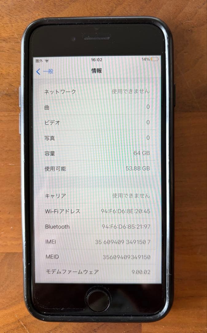 Apple iPhone 8 スペースグレイ
