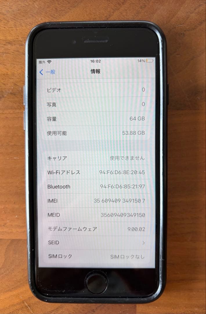 Apple iPhone 8 スペースグレイ