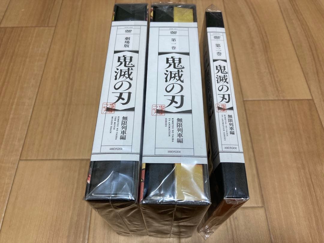 DVD 鬼滅の刃 無限列車編 劇場版 第一巻 完全生産限定版 / 第二巻 通常版