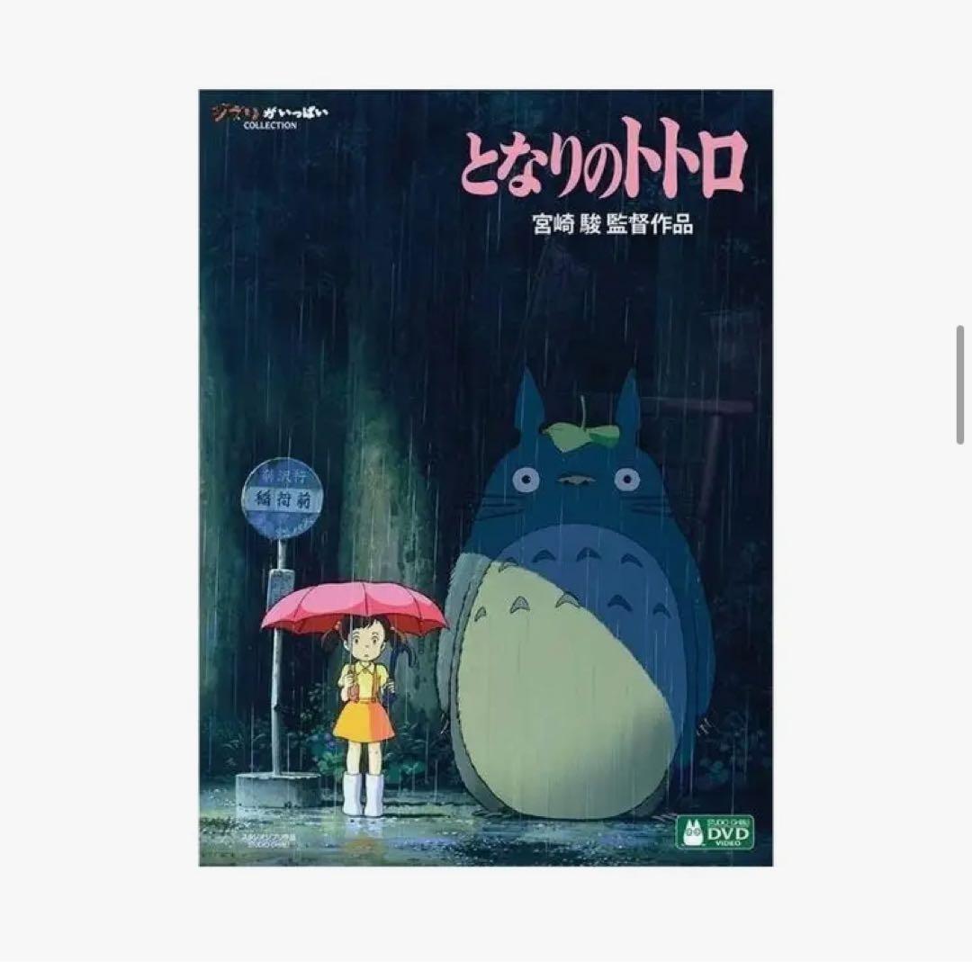 宮崎駿監督作品集DVD15作品