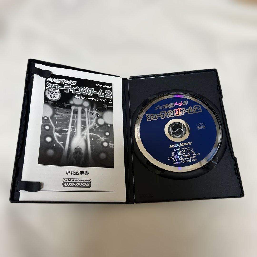 ジャンル別ゲーム集　シューティングゲーム2 Windows