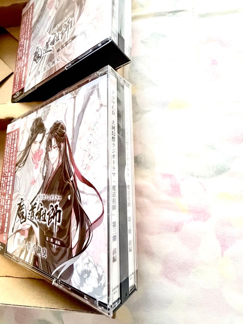 ドラマCD 「魔道祖師」第三期 前編 後編【特装盤】ステラ特典 缶バッジ付き