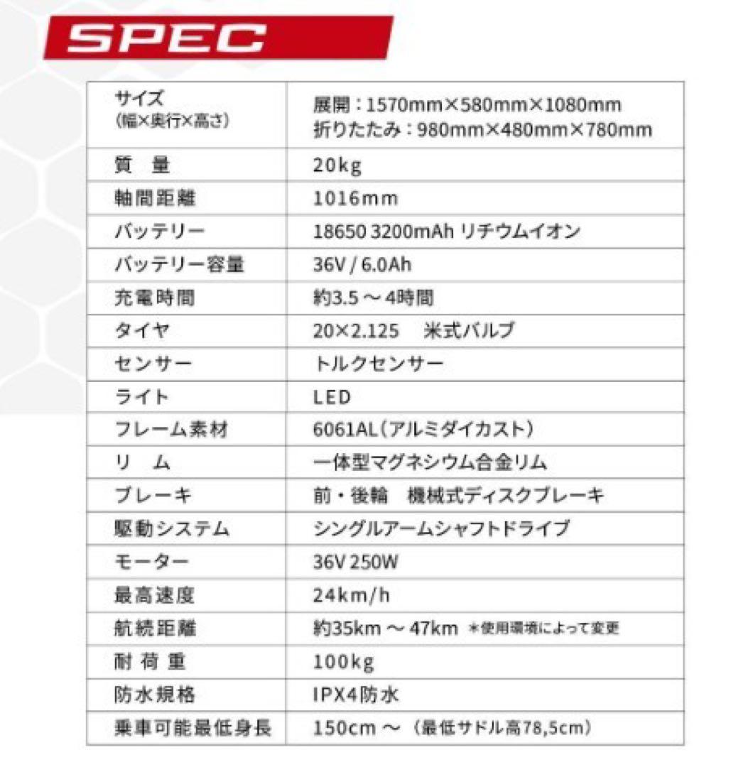 HONBIKE ホンバイク電動アシスト自転車 折りたたみ 20インチ ジャンク品