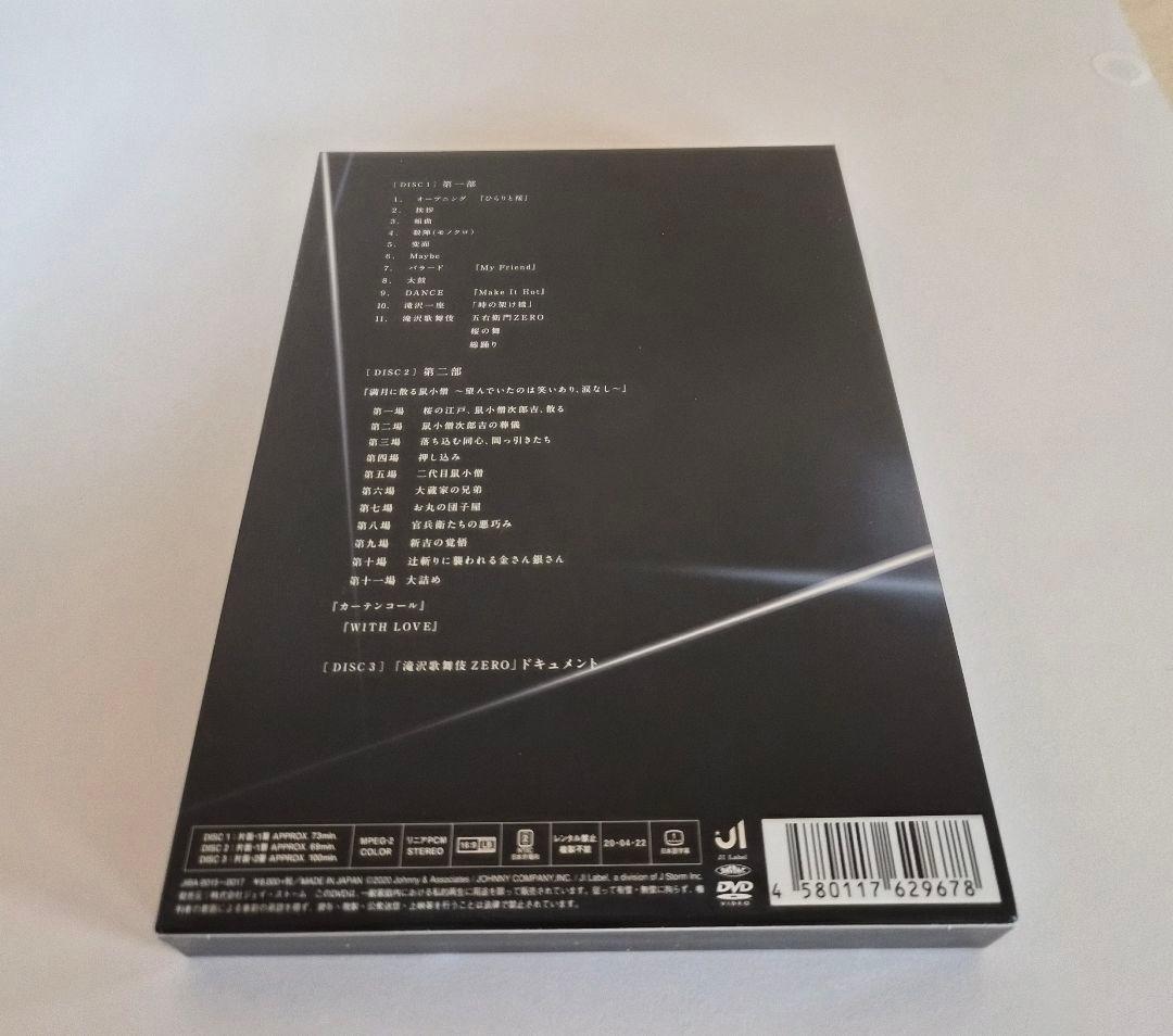 滝沢歌舞伎ZERO　DVD  Man