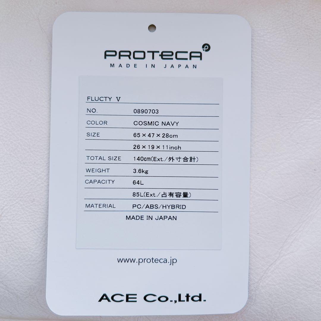 PROTECA プロテカ スーツケース 64L 日本製 キャリー