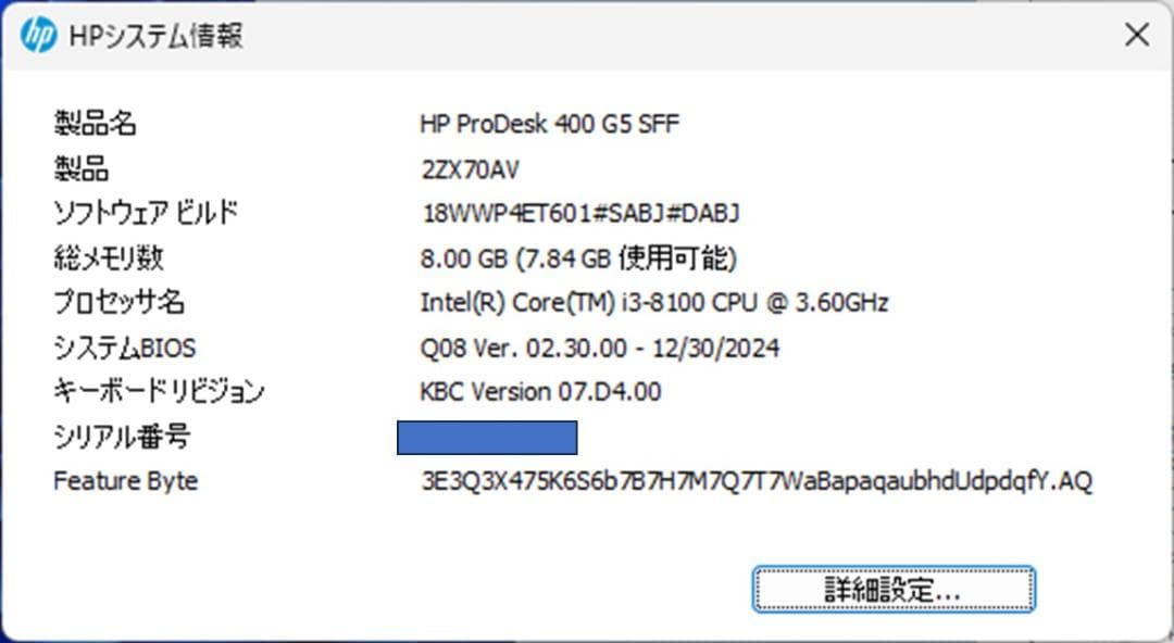 ★（60）HP Prodesk 400 G5 爆速 m.2SSD Office付