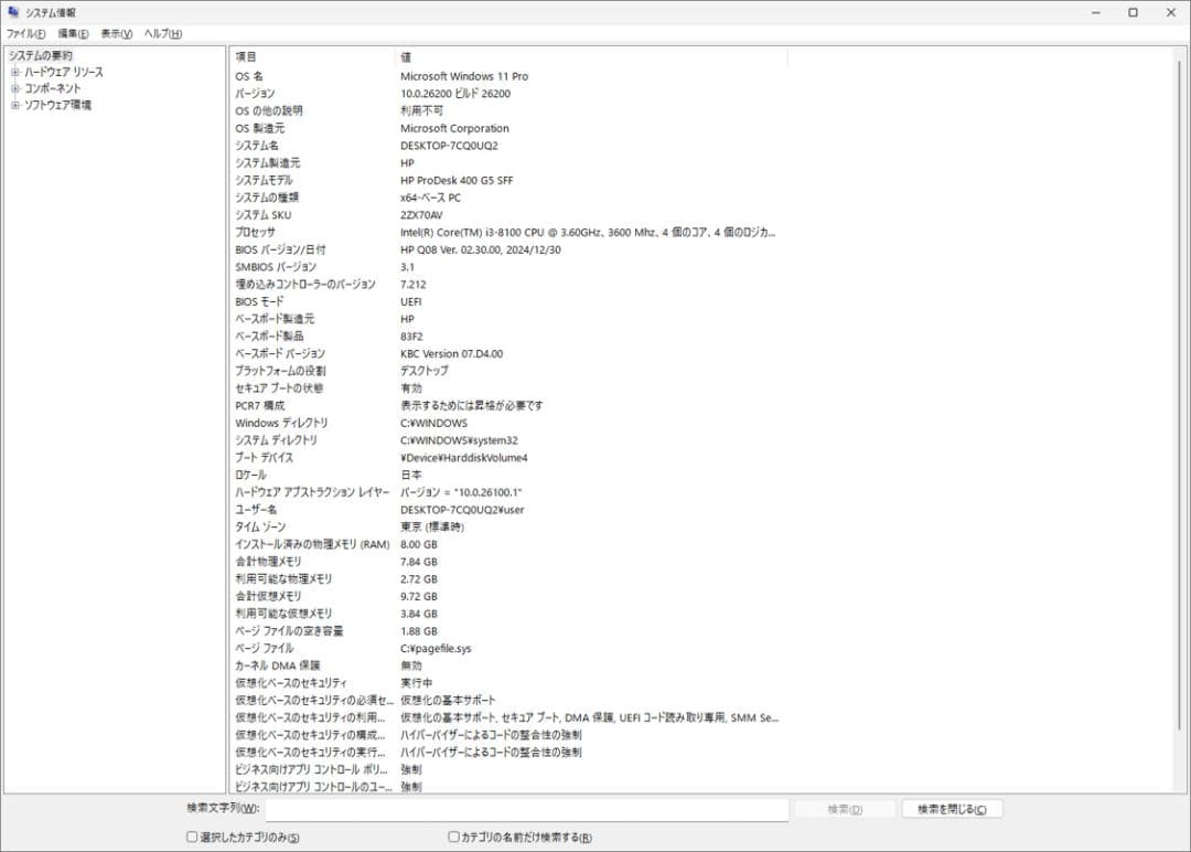 ★（60）HP Prodesk 400 G5 爆速 m.2SSD Office付
