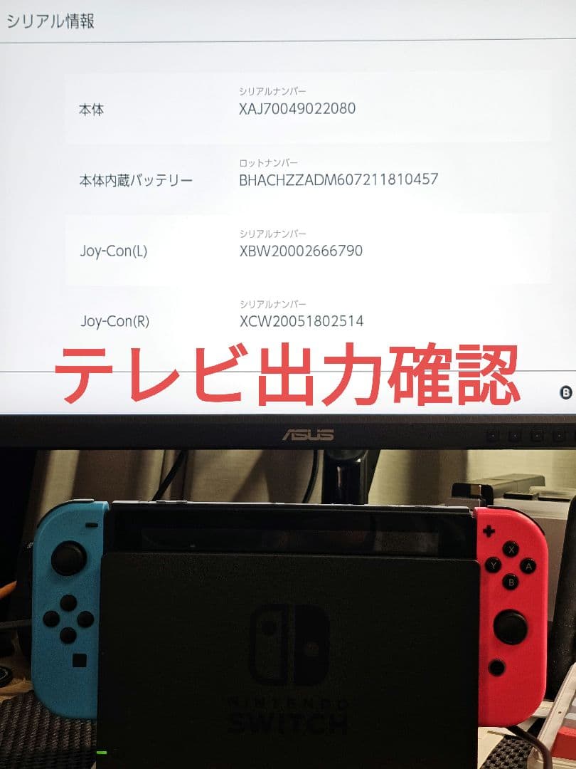 Nintendo Switch 本体 セットマリオパーティ