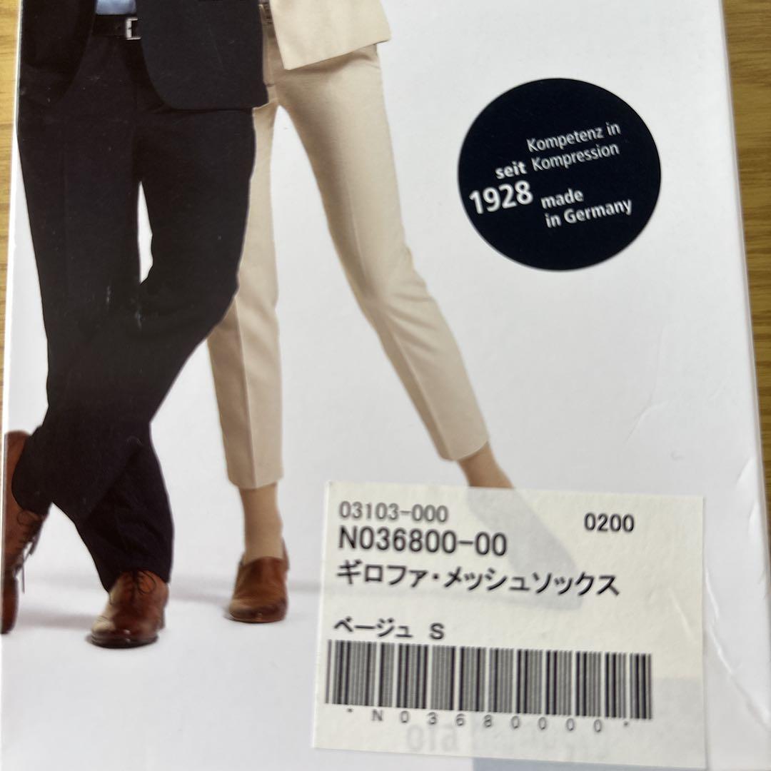 ギロファ2000 メッシュソックス ベージュS♡