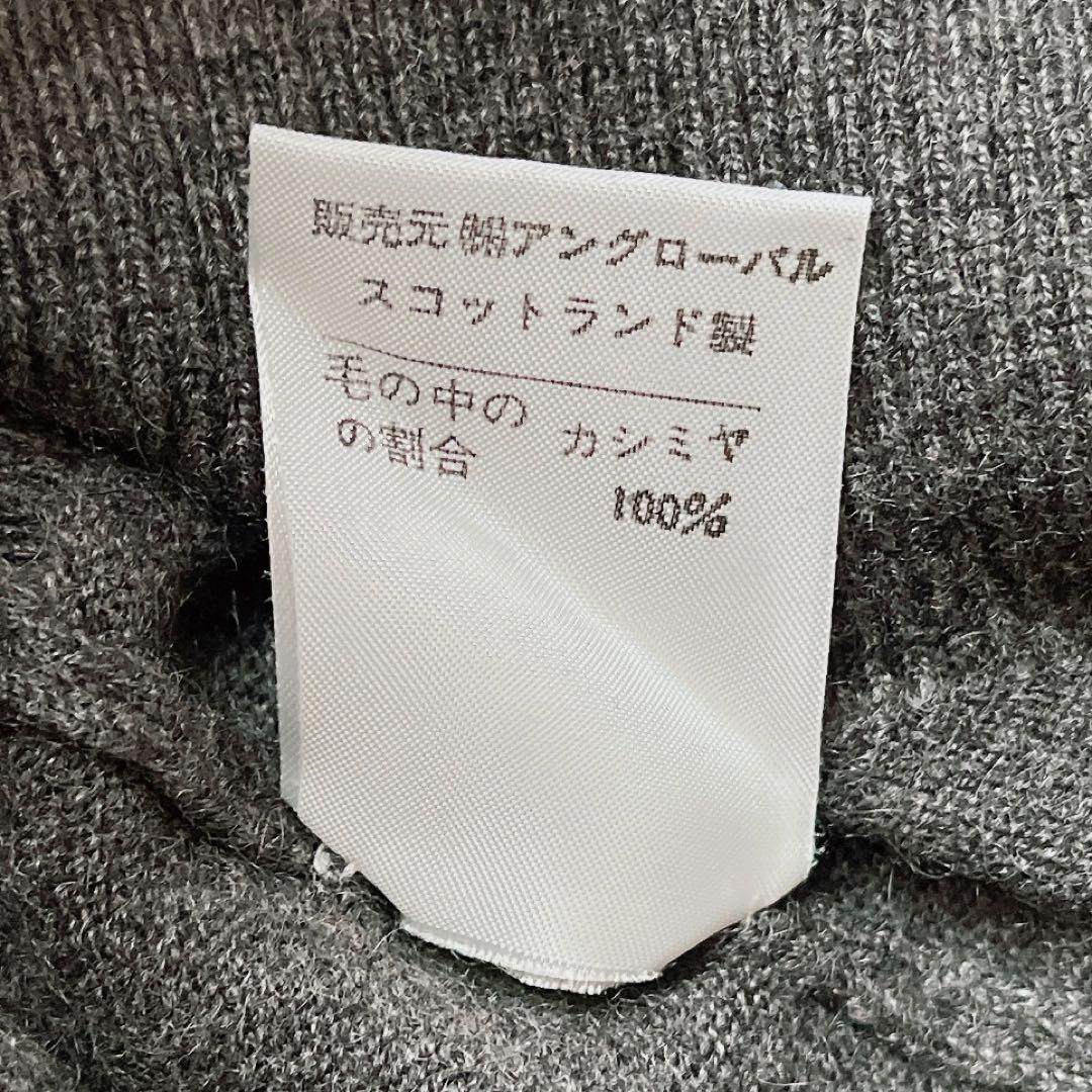 【美品】マーガレットハウエル カシミアニットカーディガン スコットランド製