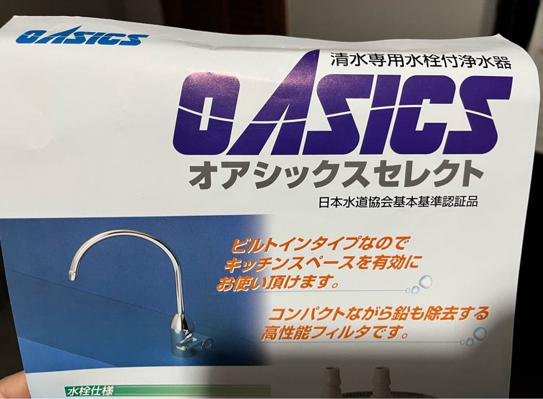 オアシックス oasics ossc-4