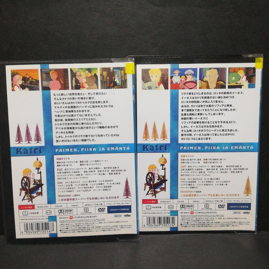 牧場の少女カトリ　全12（1巻欠）DVD　11本セット