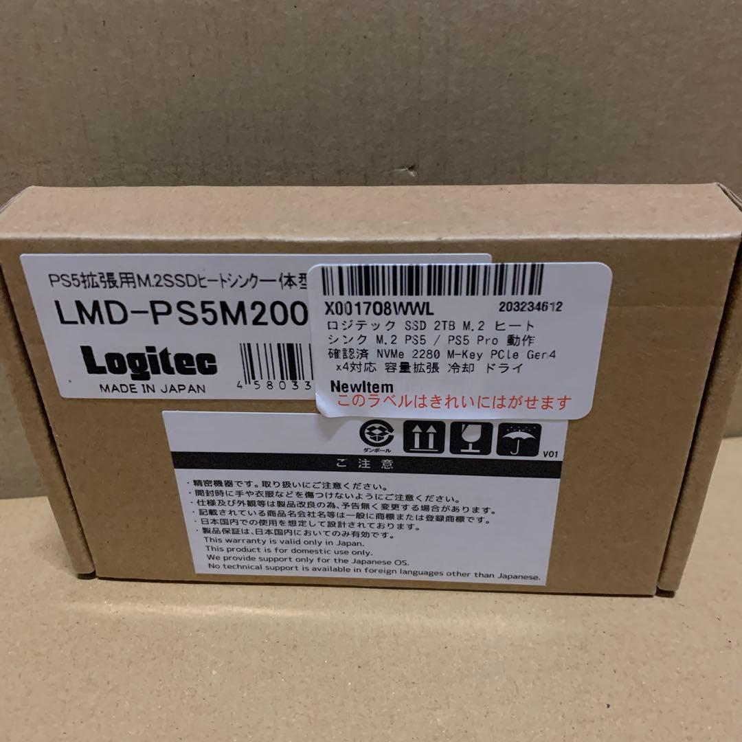 A*2様 新品　ロジテックダイレクト SSD 2TB LMD-PS5M200