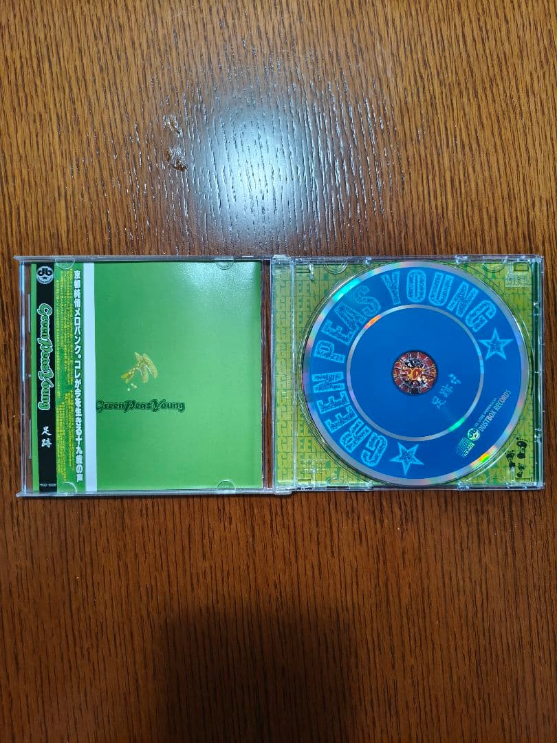 【激レア】Green Peas Young 青春応援歌
