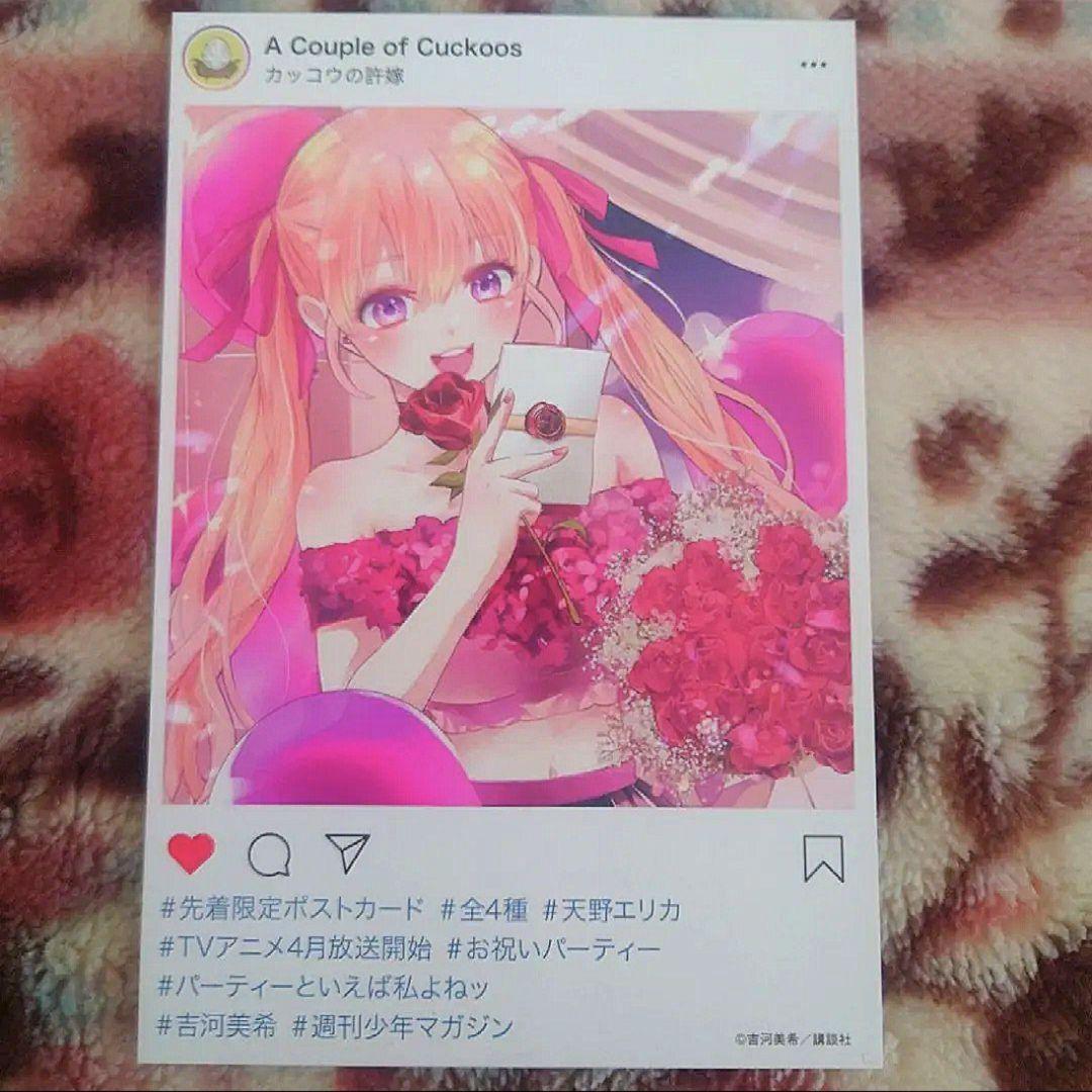 「カッコウの許嫁　１巻〜２４巻」　吉河 美希　　１２冊、未開封品。