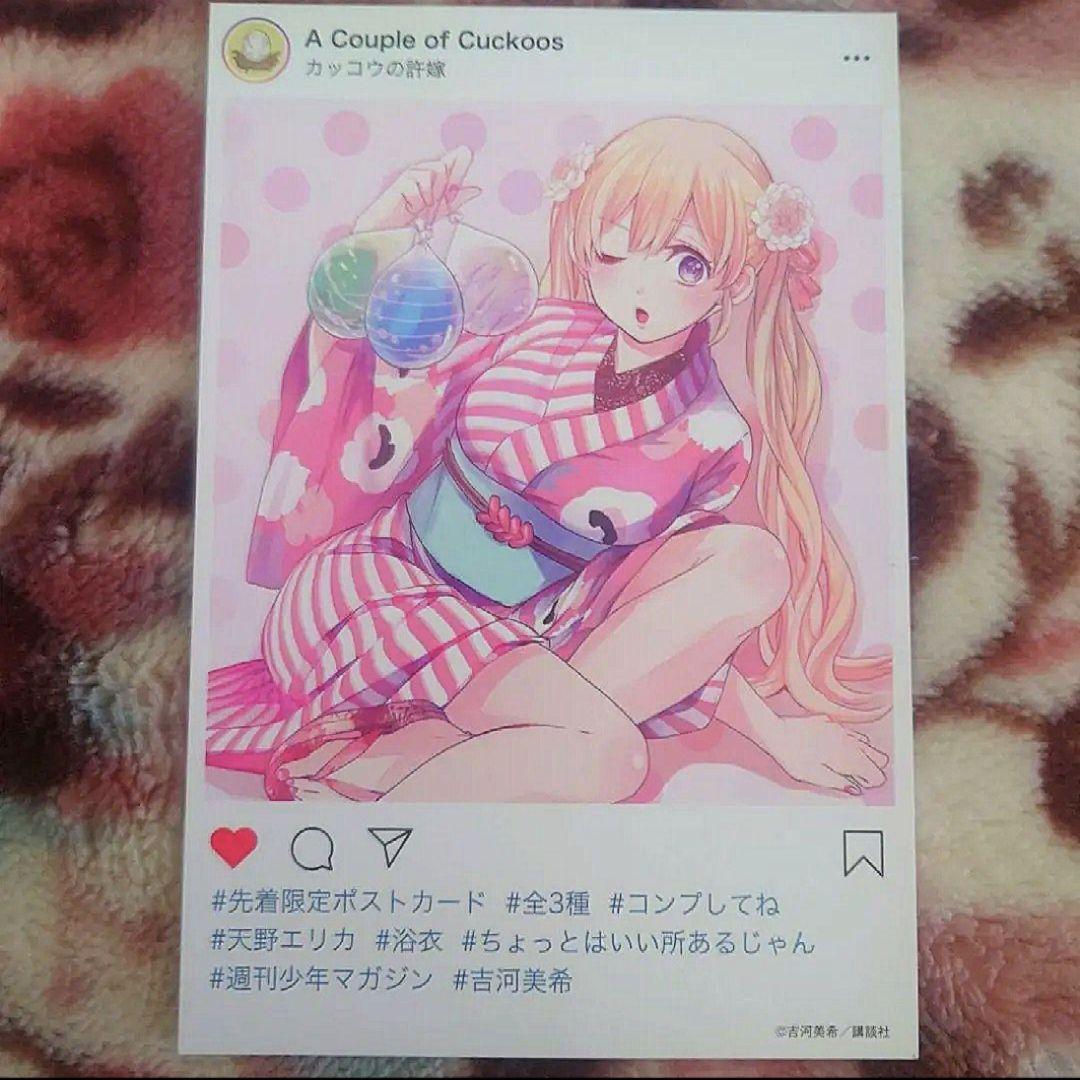 「カッコウの許嫁　１巻〜２４巻」　吉河 美希　　１２冊、未開封品。