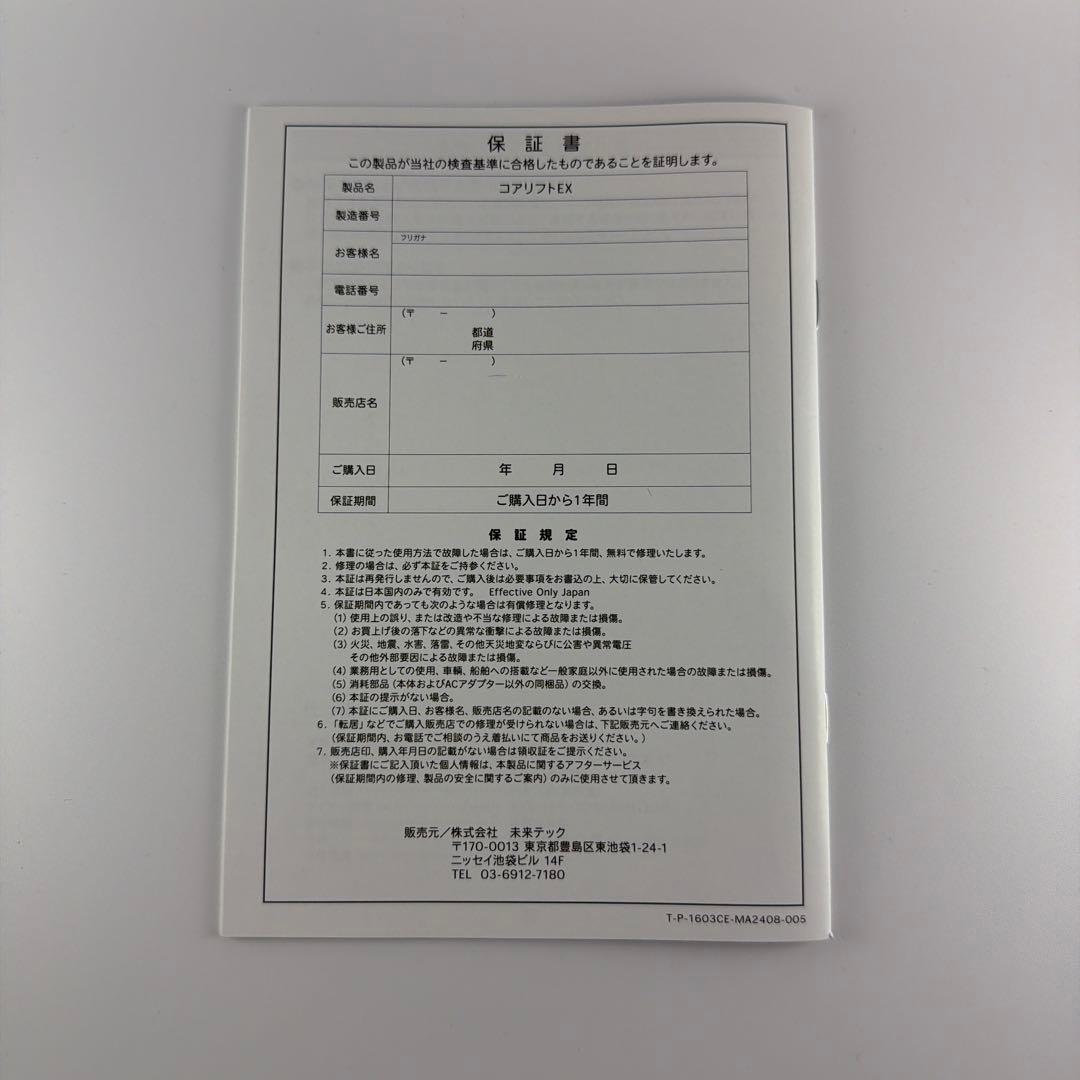 EMSコアリフトEX Corelift EX 高周波複合波形 シグマウェーブ搭載
