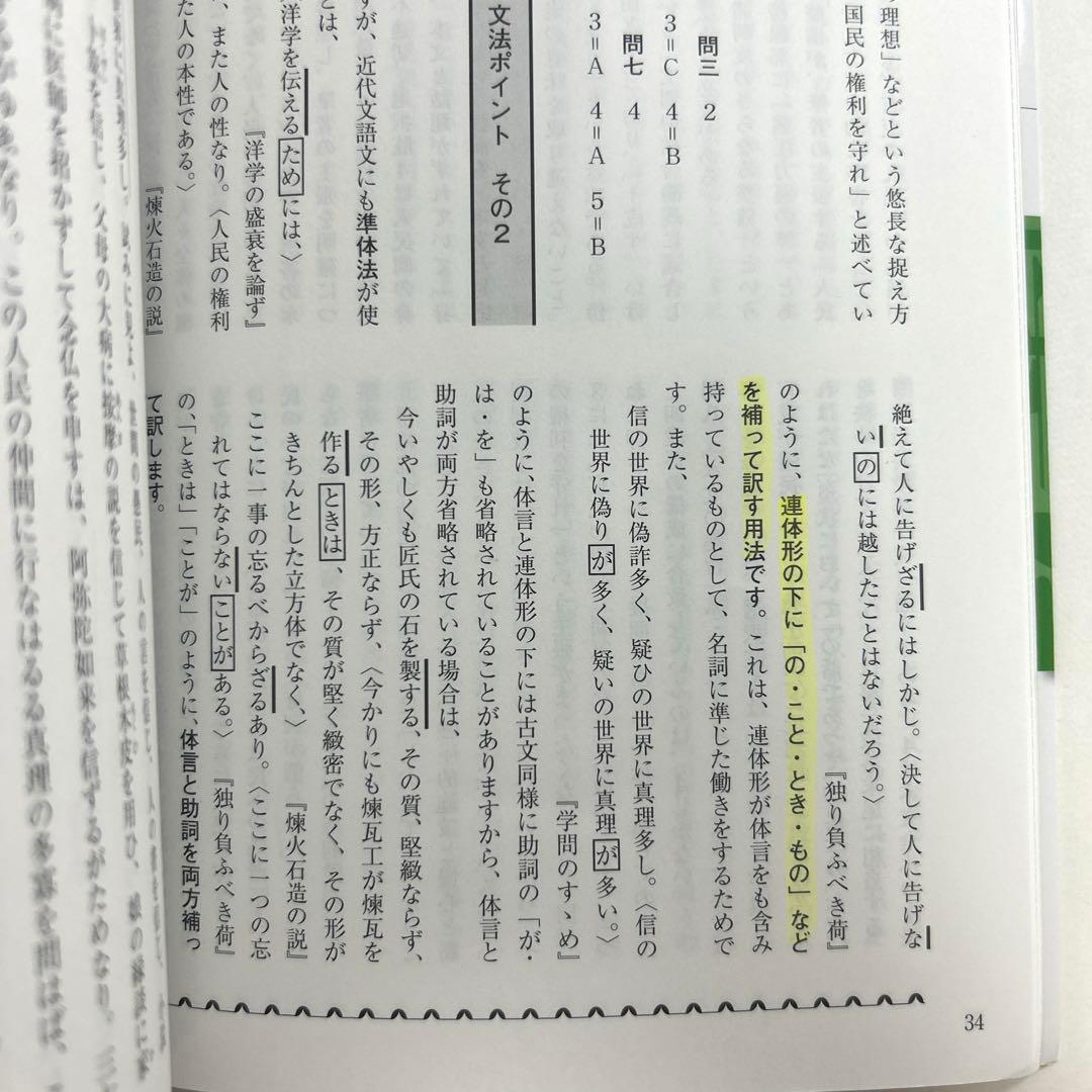 一橋大学　前期　2025