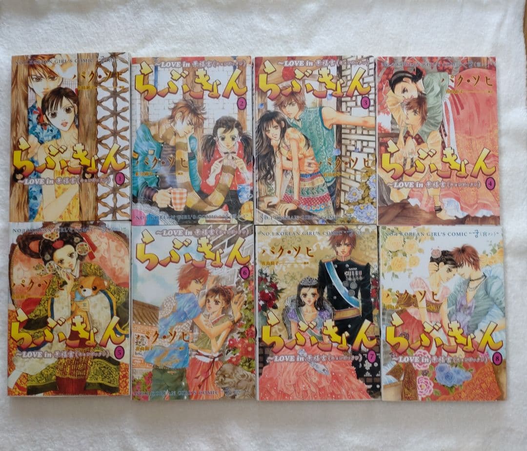 漫画【新品！　らぶきょん景福宮　全27巻】